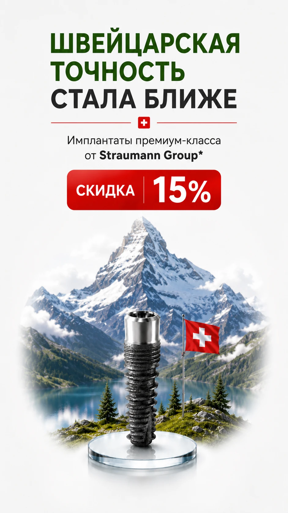 Брекет-системы