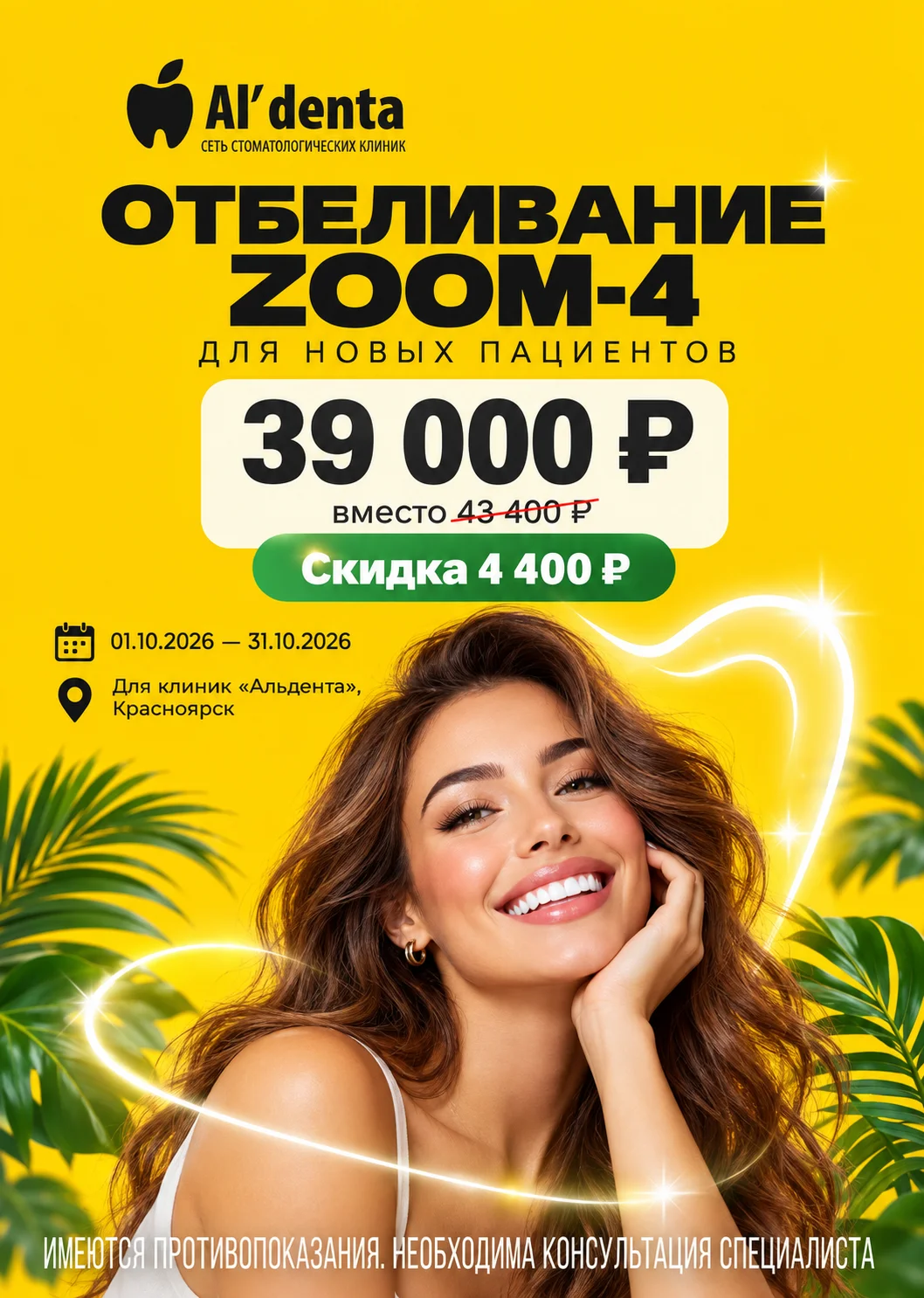 Брекет-системы